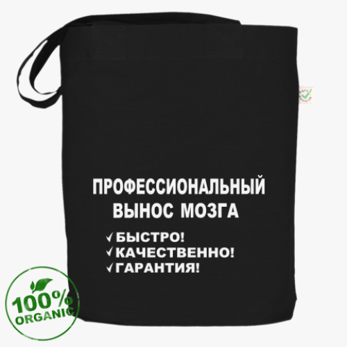 Сумка шоппер вынос мозга