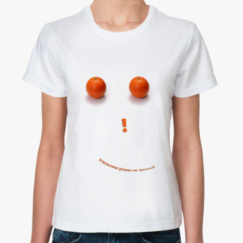 Классическая футболка апельсины
