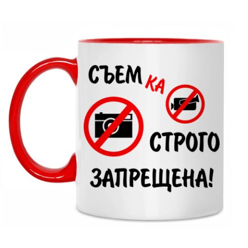 Кружка Я не снимаюсь!