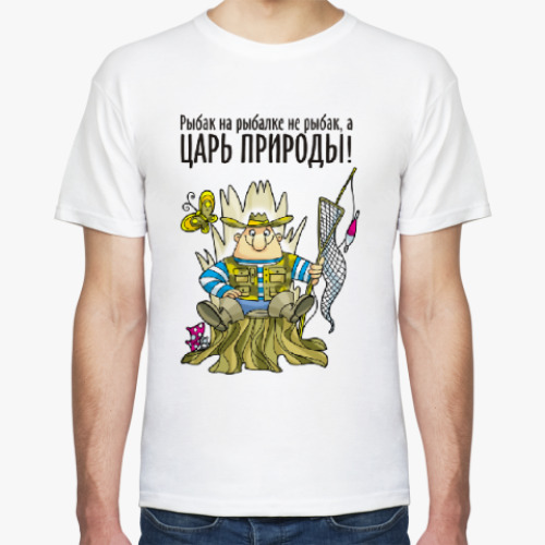 Футболка ЦАРЬ ПРИРОДЫ!