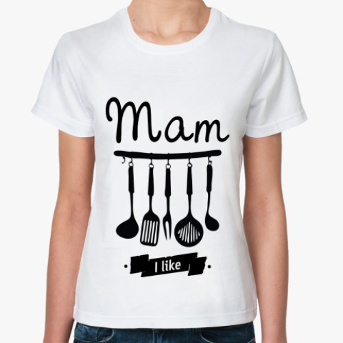 Классическая футболка 'Mam I like'