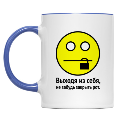 Кружка Выходя из себя, не забудь