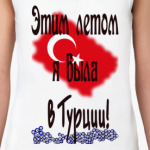 Турция