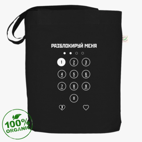 Сумка шоппер Разблокируй меня!