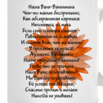 Валентина