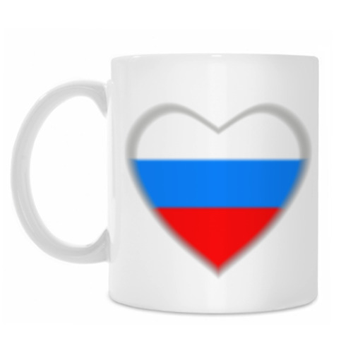 Кружка Россия в сердце (триколор)