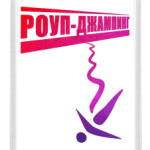 Роуп-джампинг