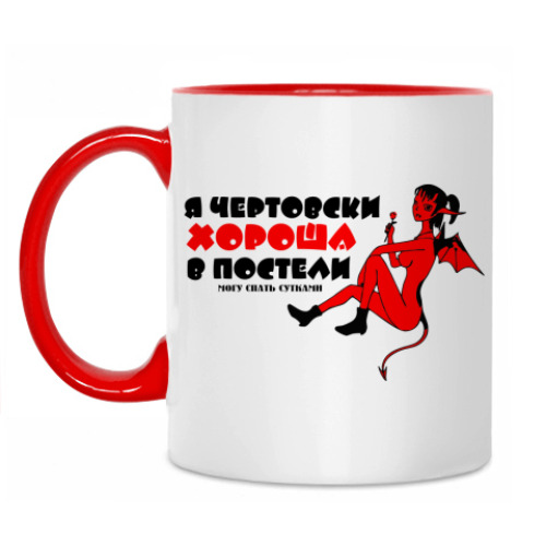 Кружка Я чертовски хороша в постели