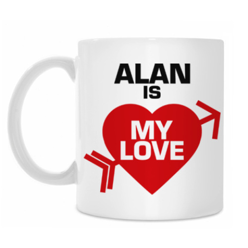 Кружка Алан - моя любовь
