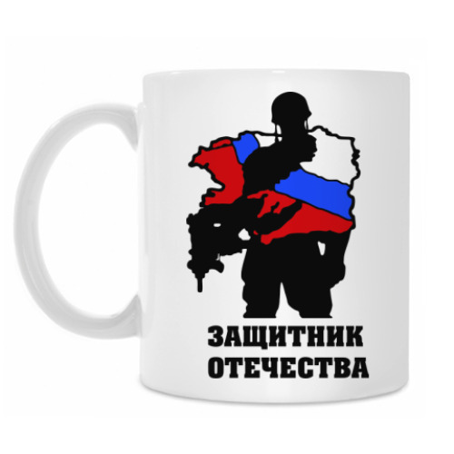 Кружка защитник отечества