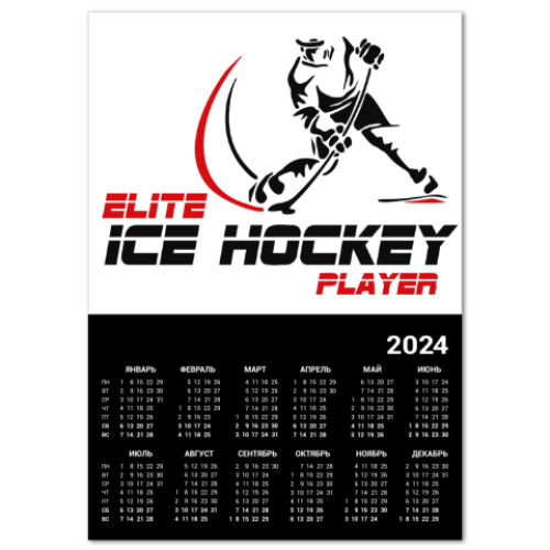 Календарь Elite Ice hockey player