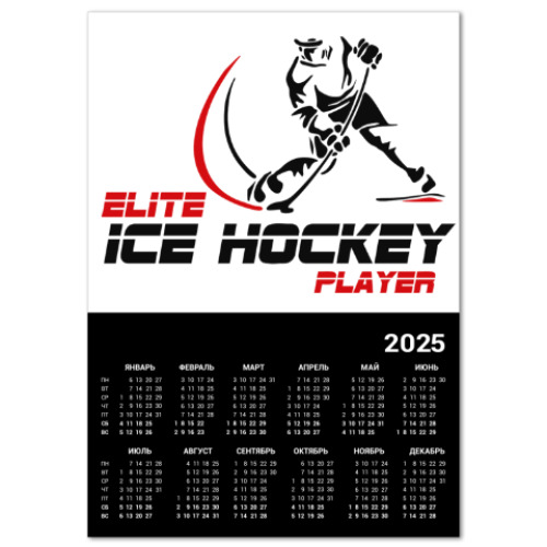 Календарь Elite Ice hockey player
