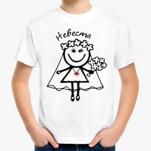 Детская футболка Невеста