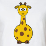  'Жираф'