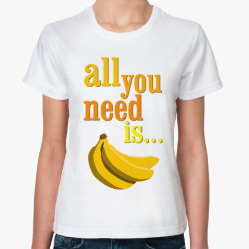 Классическая футболка All you need is...