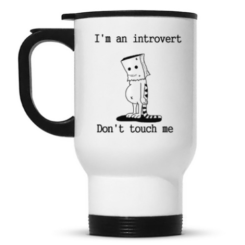 Кружка-термос Интроверт