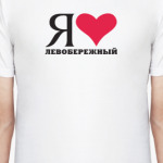 Я люблю Левобережный / районы Москвы