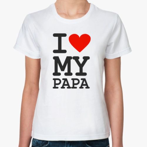 Классическая футболка I love my papa