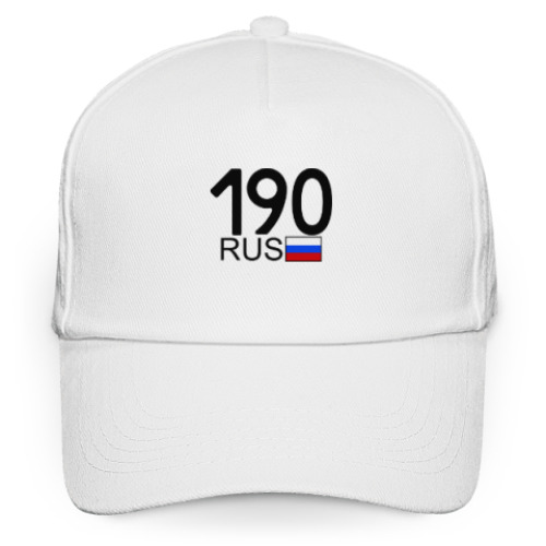 Кепка бейсболка 190 RUS