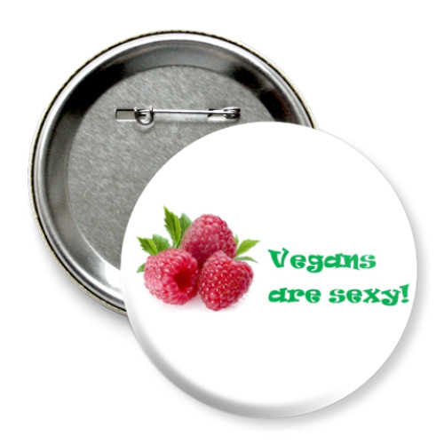 Значок 75мм Vegans badge (raspberries)