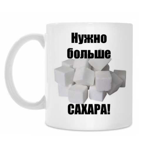 Кружка Сахар