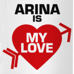 Арина - моя любовь