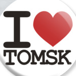 я люблю Томск