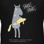 Shake Shake Лошадь Новый год