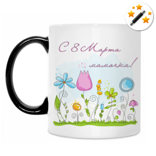 Кружка-хамелеон С 8 Марта!