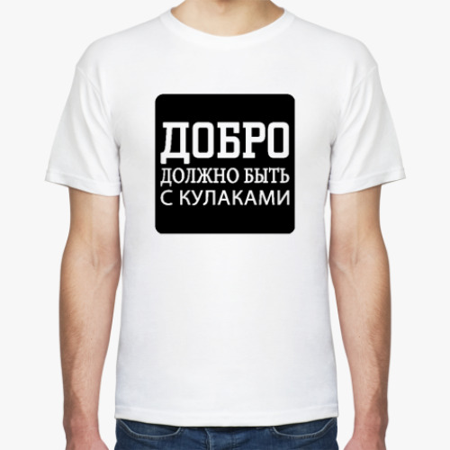 Футболка Добро