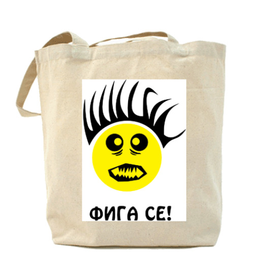 Сумка шоппер Фига се!