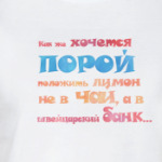 Лимон в швейцарском банке