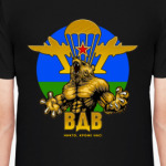 ВДВ. Никто, кроме нас!