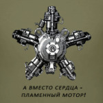 мотор М-11