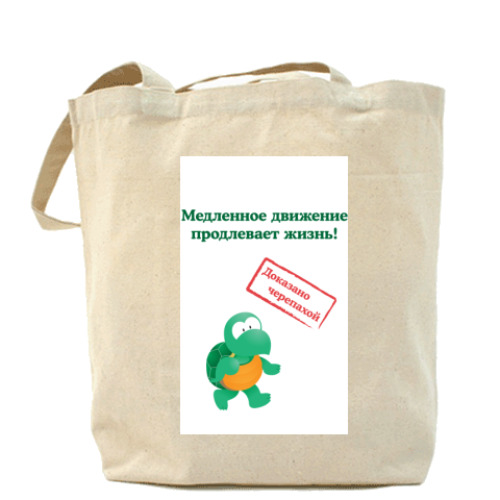 Сумка шоппер Медленное движение