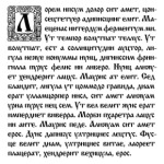 Лорем ипсум