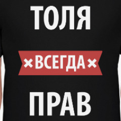 
Толя Картинки