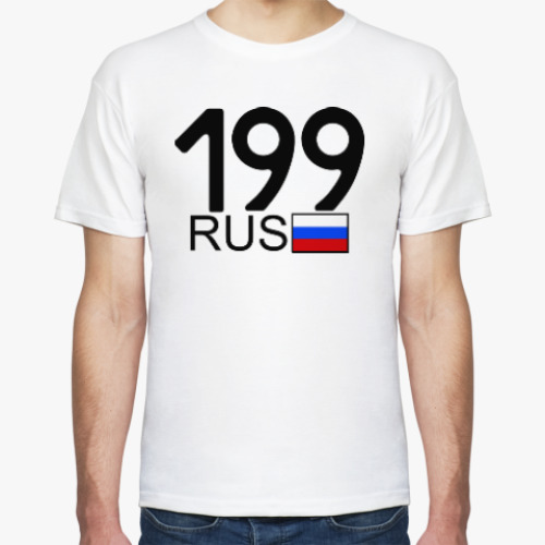 Футболка 199 RUS (A777AA)