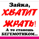 диета
