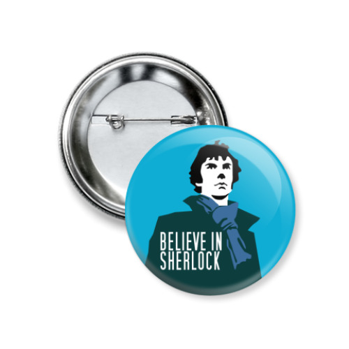 Значок 37мм Believe in Sherlock