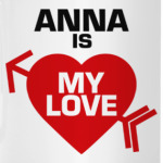 Анна - моя любовь