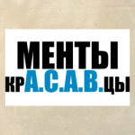 A.C.A.B.