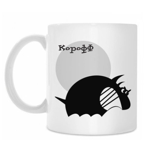 Кружка Страшный корофф