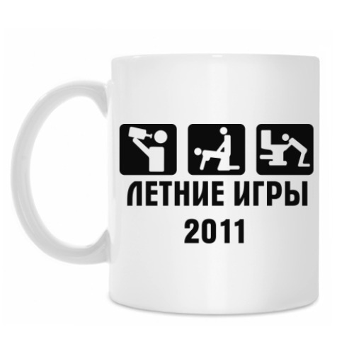 Кружка Летние Игры 2011