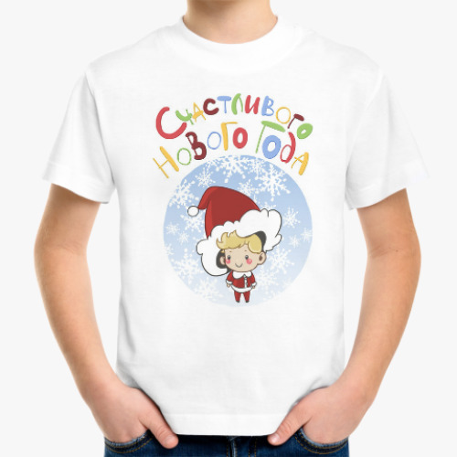 Детская футболка Малыш - Новый год - новогодняя семья!