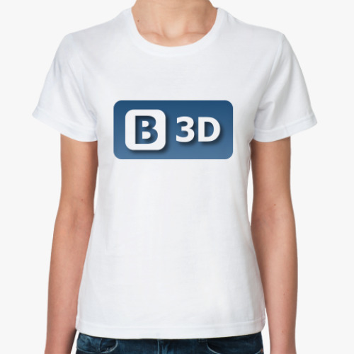 Классическая футболка в 3D