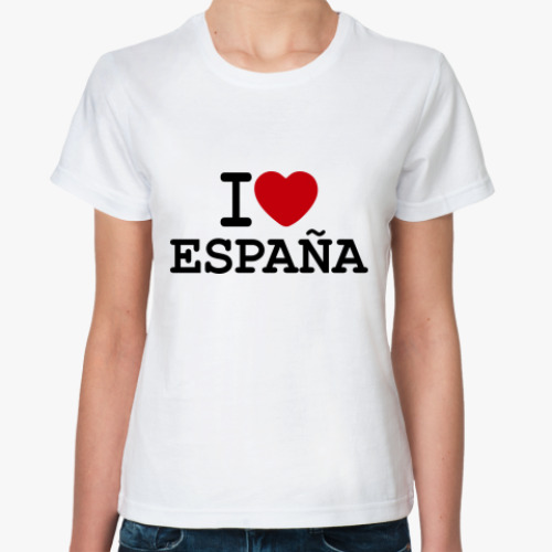 Классическая футболка  I Love España