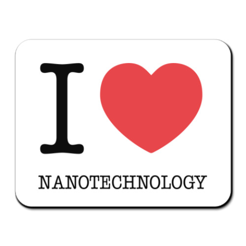 Коврик для мыши I love nanotechnology