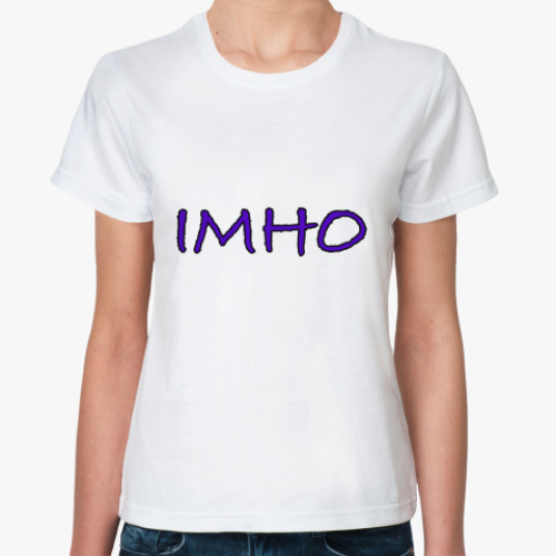 Классическая футболка IMHO