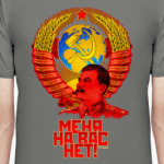 Портрет Сталина на фоне герба СССР